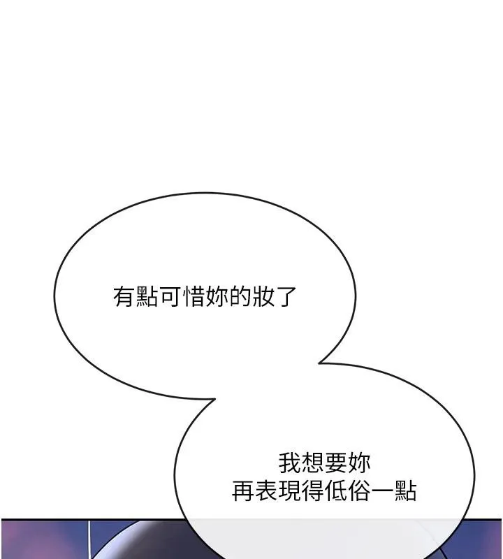 黑道千金-第19話-穿性感內衣幫我乳交 - 图片 138