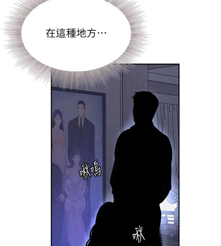 黑道千金-第19話-穿性感內衣幫我乳交 - 图片 143
