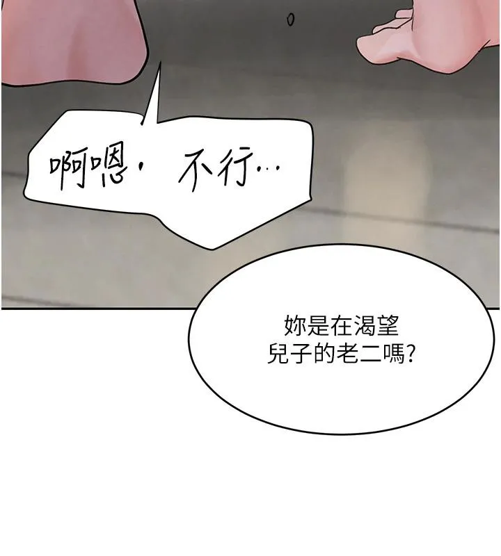 黑道千金-第19話-穿性感內衣幫我乳交 - 图片 161