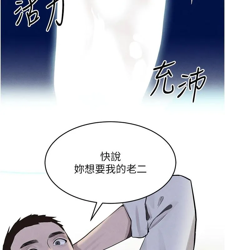 黑道千金-第19話-穿性感內衣幫我乳交 - 图片 173