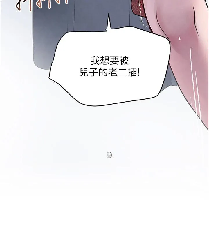 黑道千金-第19話-穿性感內衣幫我乳交 - 图片 183