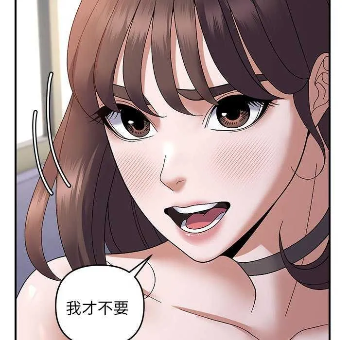 邻居跑路中-第29話 - 图片 17