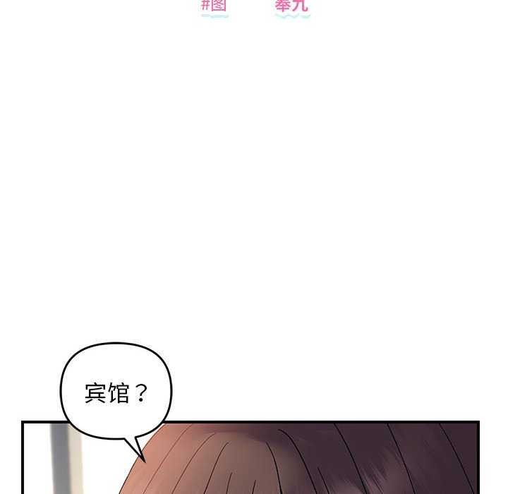 邻居跑路中第29話