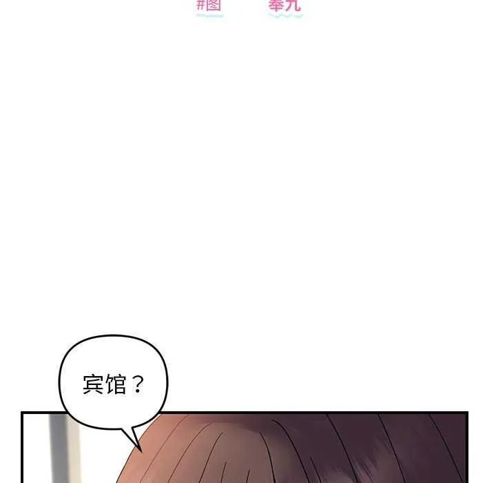 邻居跑路中第29話