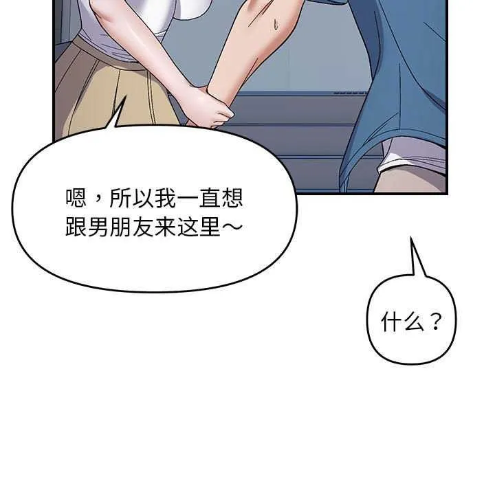 邻居跑路中-第29話 - 图片 29
