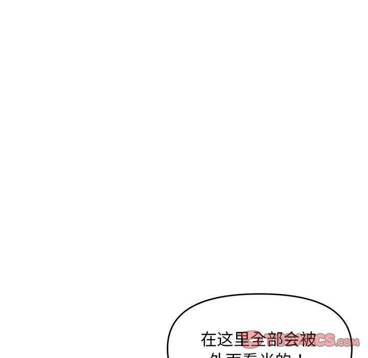 邻居跑路中-第29話 - 图片 27