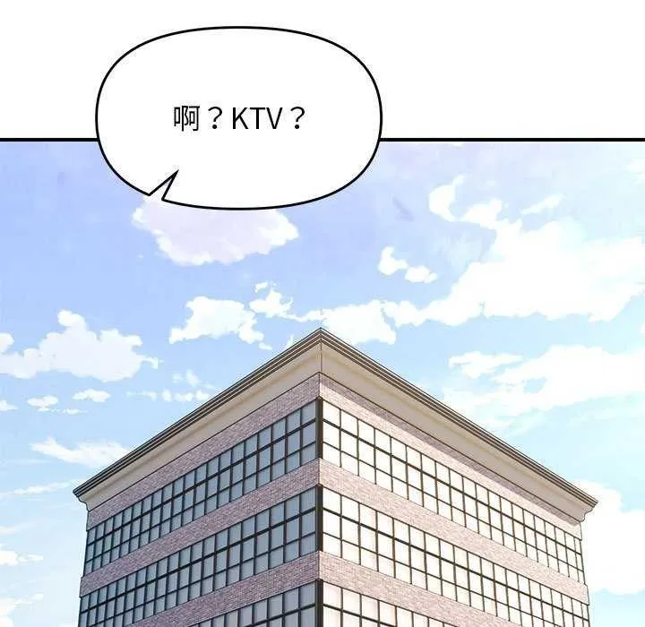 邻居跑路中-第29話 - 图片 25