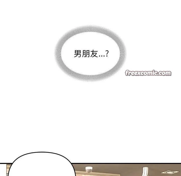 邻居跑路中第29話