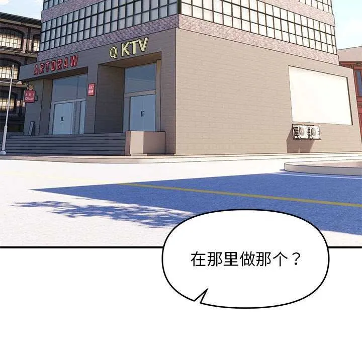 邻居跑路中第29話