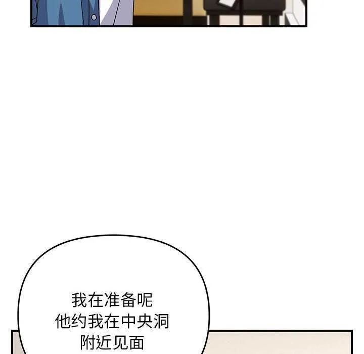 邻居跑路中第29話