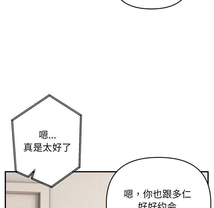 邻居跑路中第29話