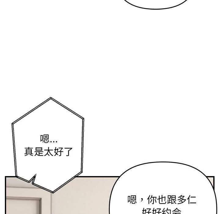 邻居跑路中-第29話 - 图片 37