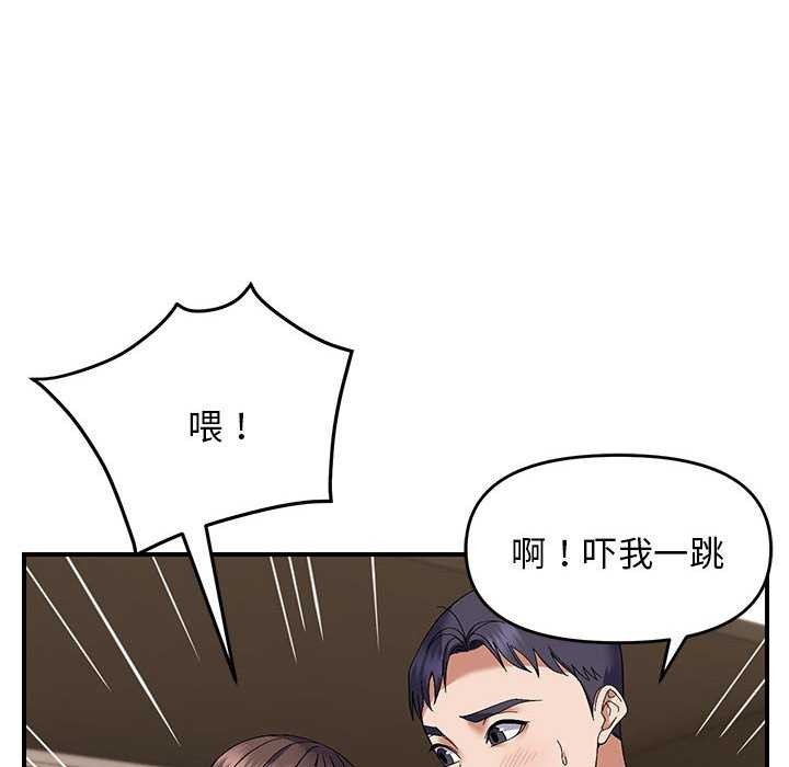 邻居跑路中第29話