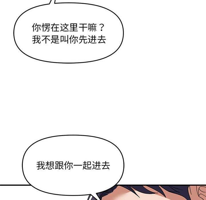 邻居跑路中第29話