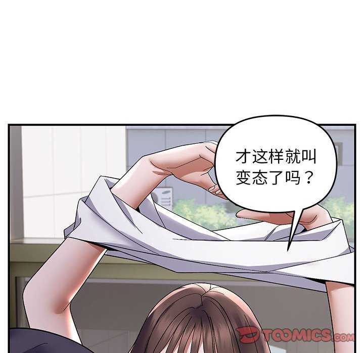 邻居跑路中第29話