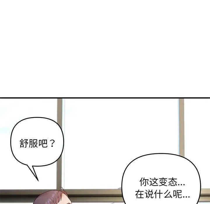 邻居跑路中第29話