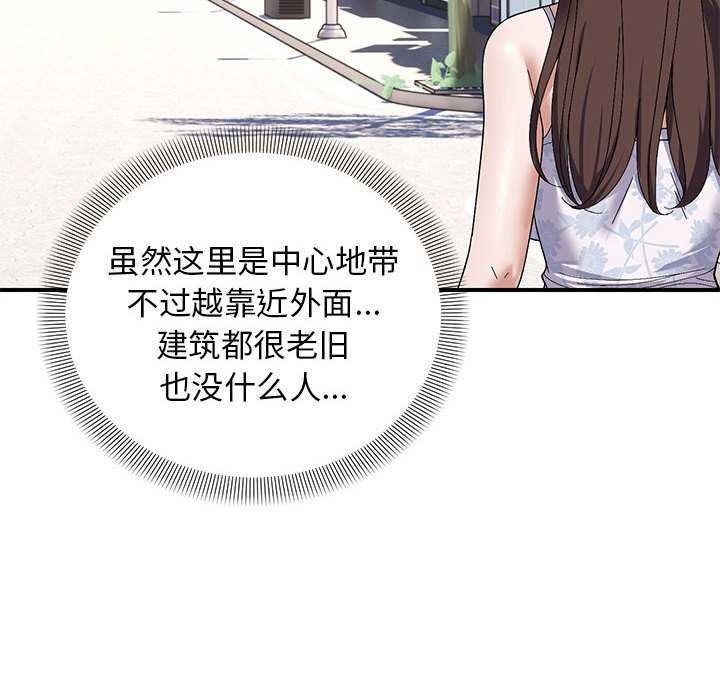 邻居跑路中第29話