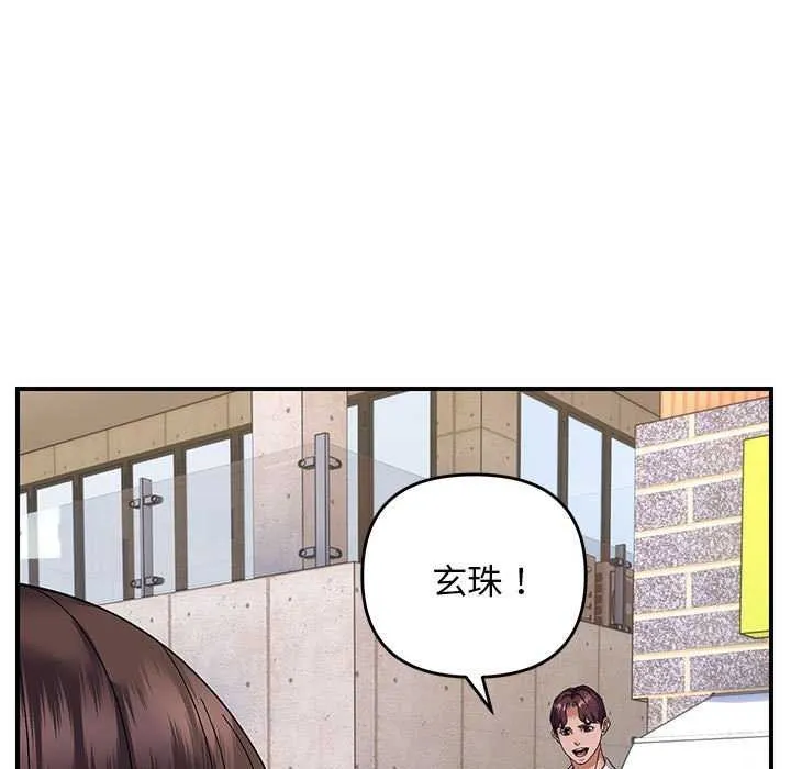 邻居跑路中-第29話 - 图片 98