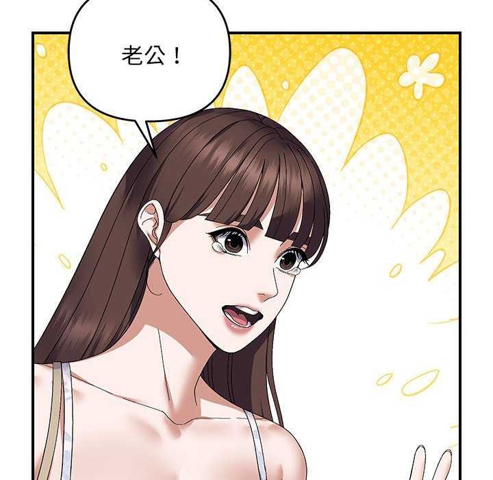 邻居跑路中第29話