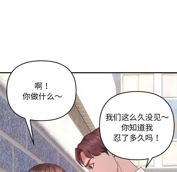 邻居跑路中-第29話 - 图片 113