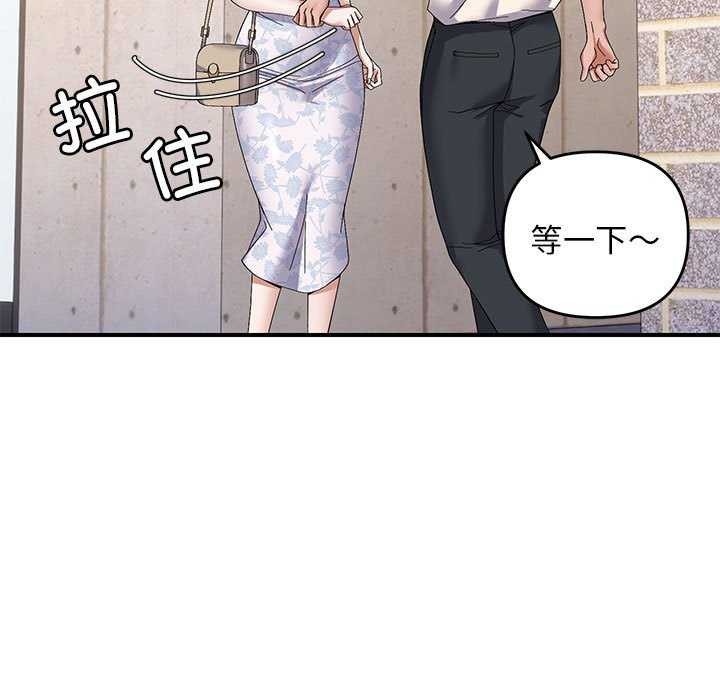 邻居跑路中第29話