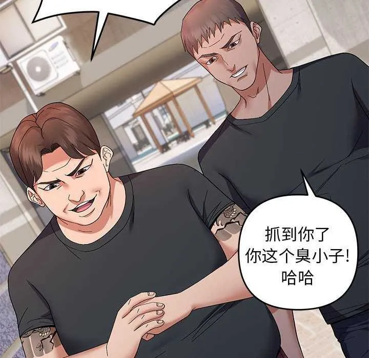 邻居跑路中-第29話 - 图片 133