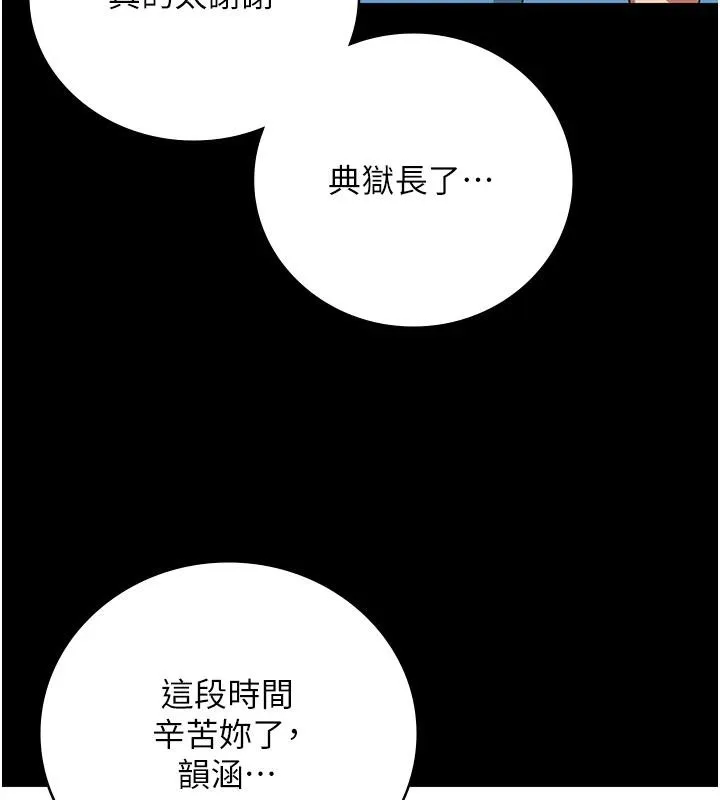 監獄女囚監獄女囚