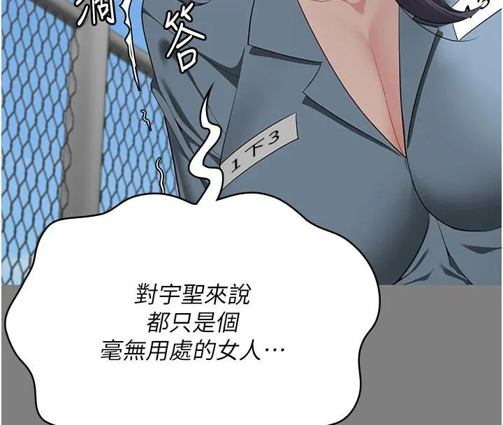 监狱女囚-監獄女囚 - 图片 135