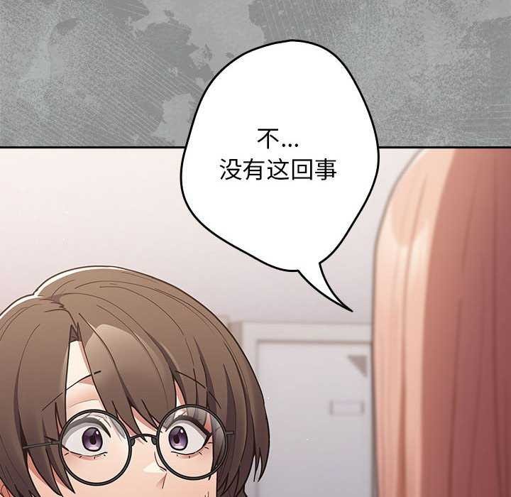 游戏规则我来定第87話