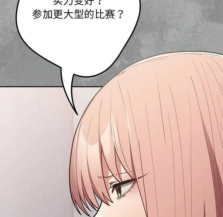 游戏规则我来定-第87話 - 图片 19
