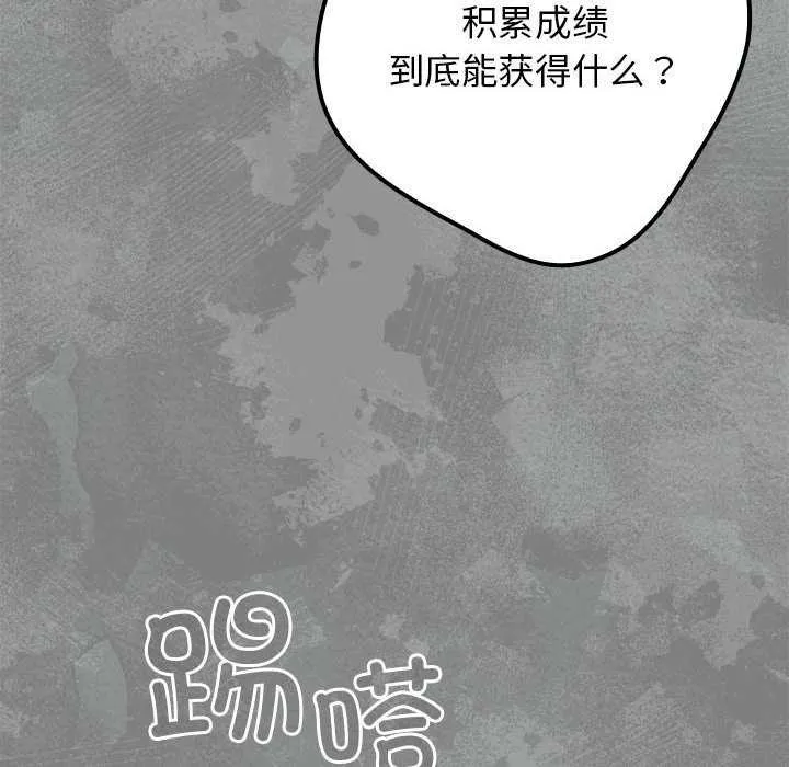 游戏规则我来定-第87話 - 图片 24