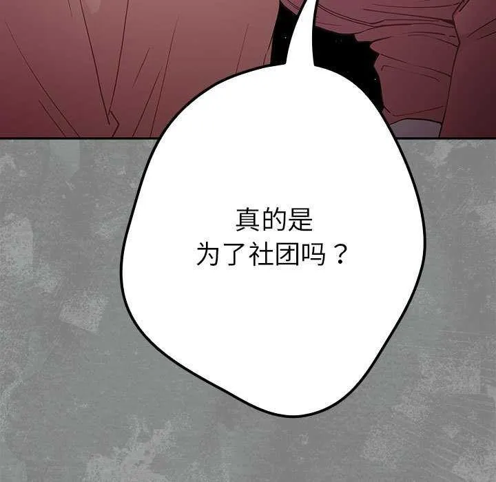 游戏规则我来定-第87話 - 图片 27