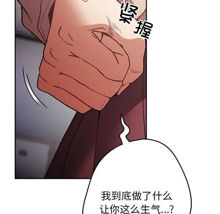 游戏规则我来定-第87話 - 图片 32