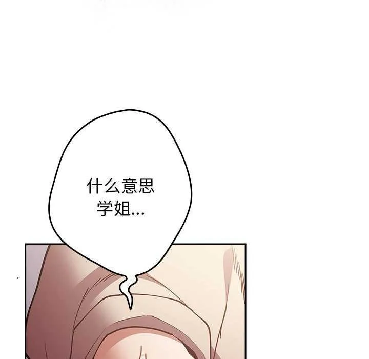 游戏规则我来定-第87話 - 图片 31