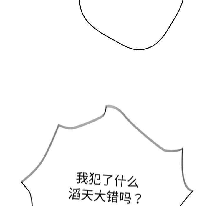 游戏规则我来定第87話