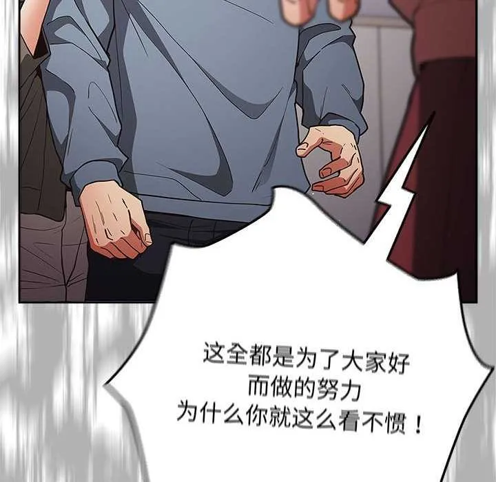 游戏规则我来定-第87話 - 图片 38