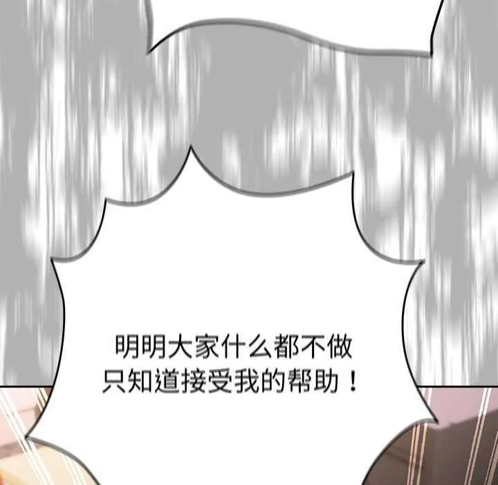 游戏规则我来定-第87話 - 图片 39