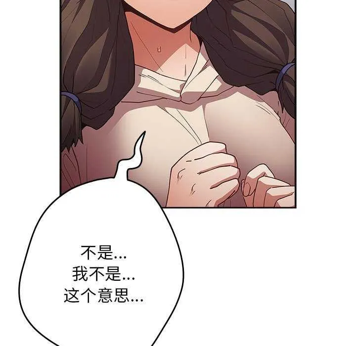 遊戲規則我來定第87話