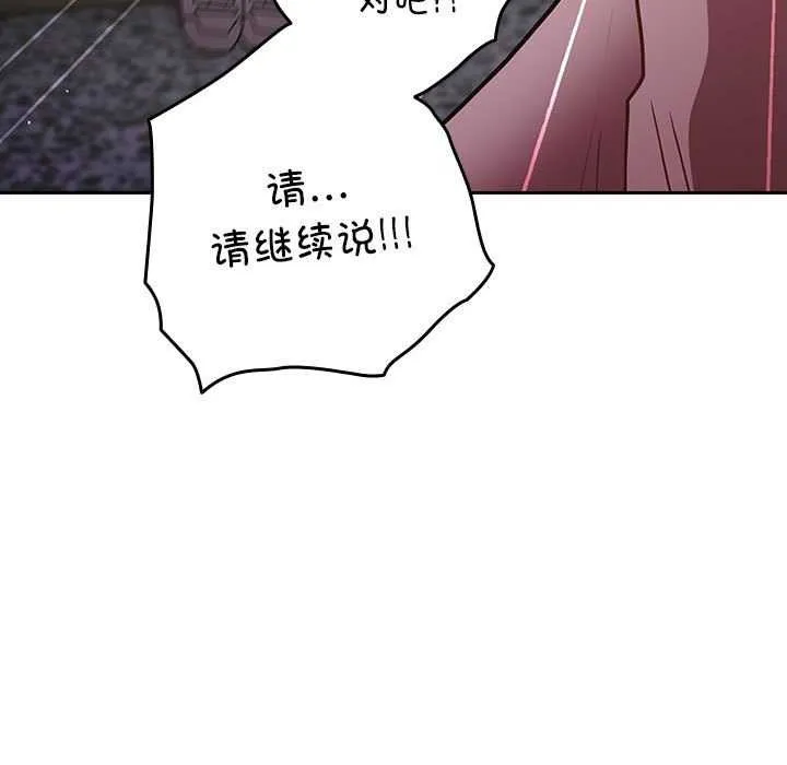 游戏规则我来定-第87話 - 图片 61