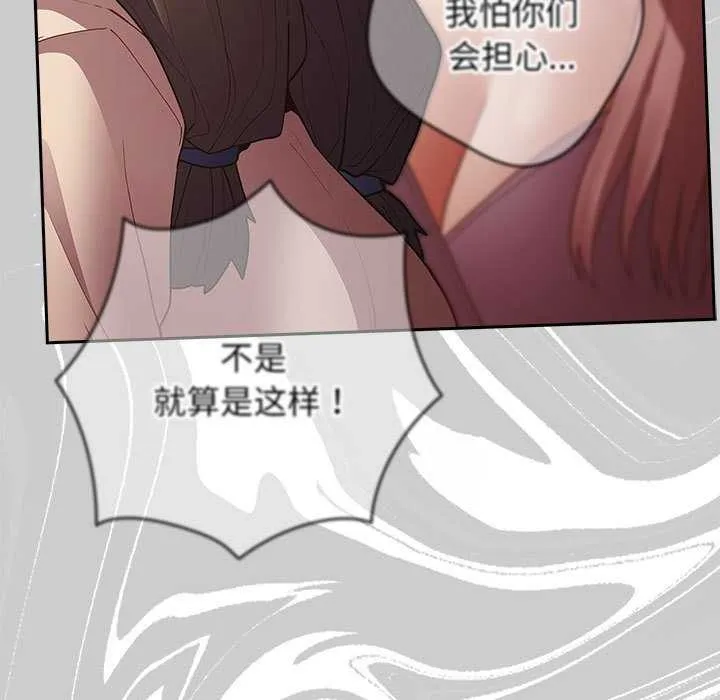 遊戲規則我來定第87話