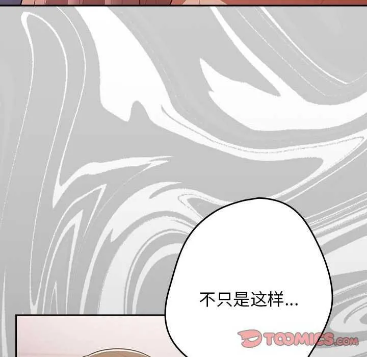 游戏规则我来定-第87話 - 图片 76