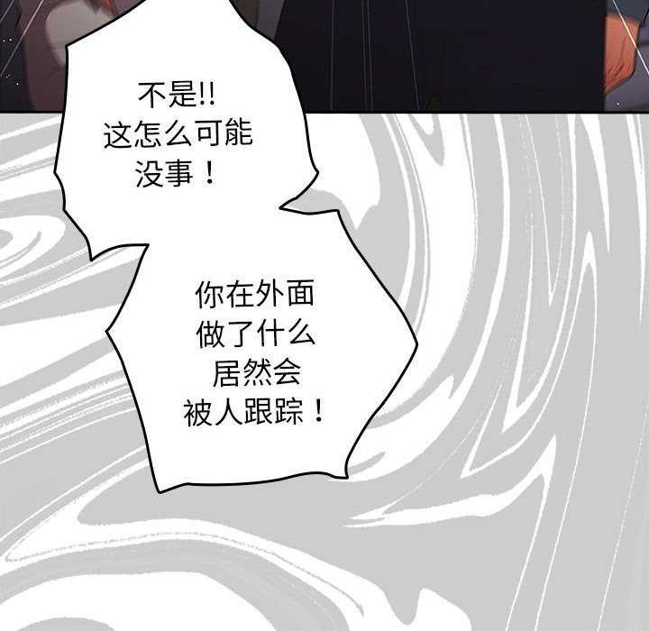 游戏规则我来定第87話