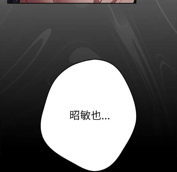 游戏规则我来定-第87話 - 图片 78