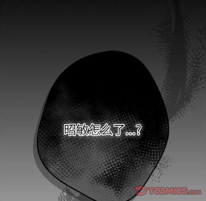 游戏规则我来定-第87話 - 图片 84