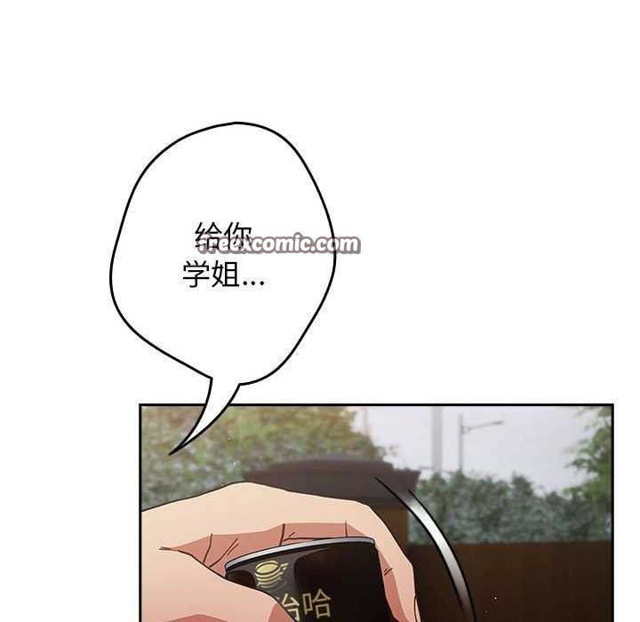 遊戲規則我來定第87話