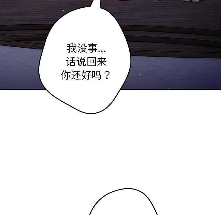 游戏规则我来定-第87話 - 图片 94