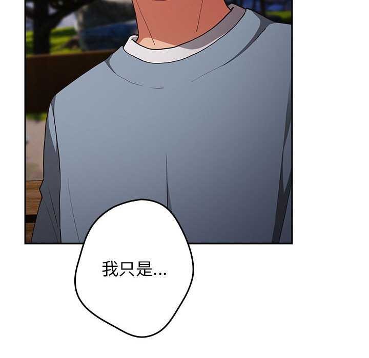 游戏规则我来定第87話