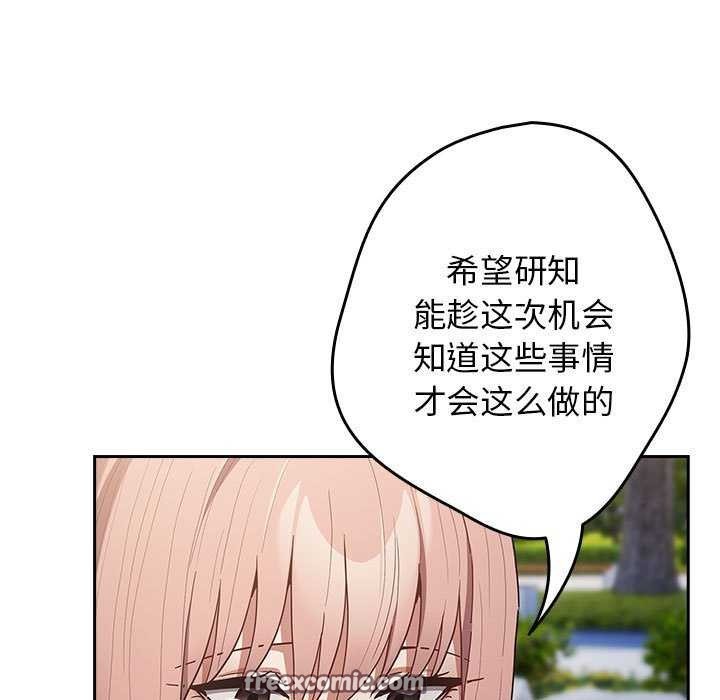游戏规则我来定第87話