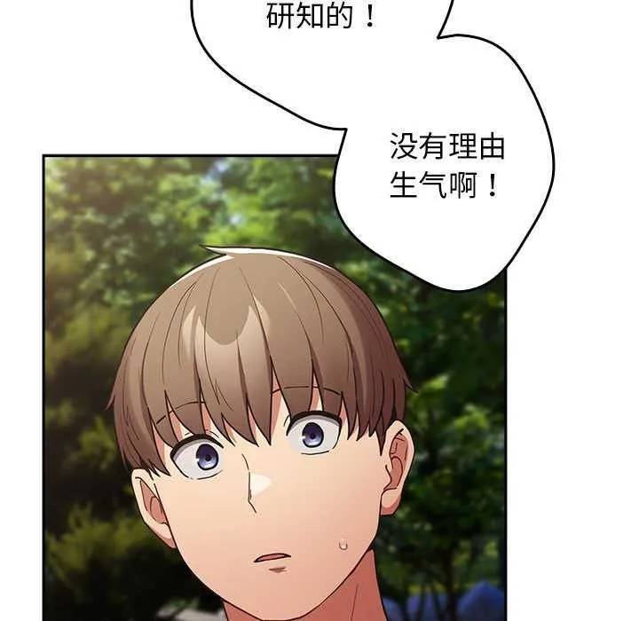 游戏规则我来定-第87話 - 图片 103