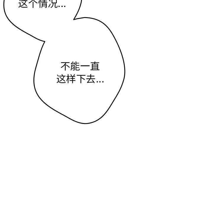 遊戲規則我來定第87話